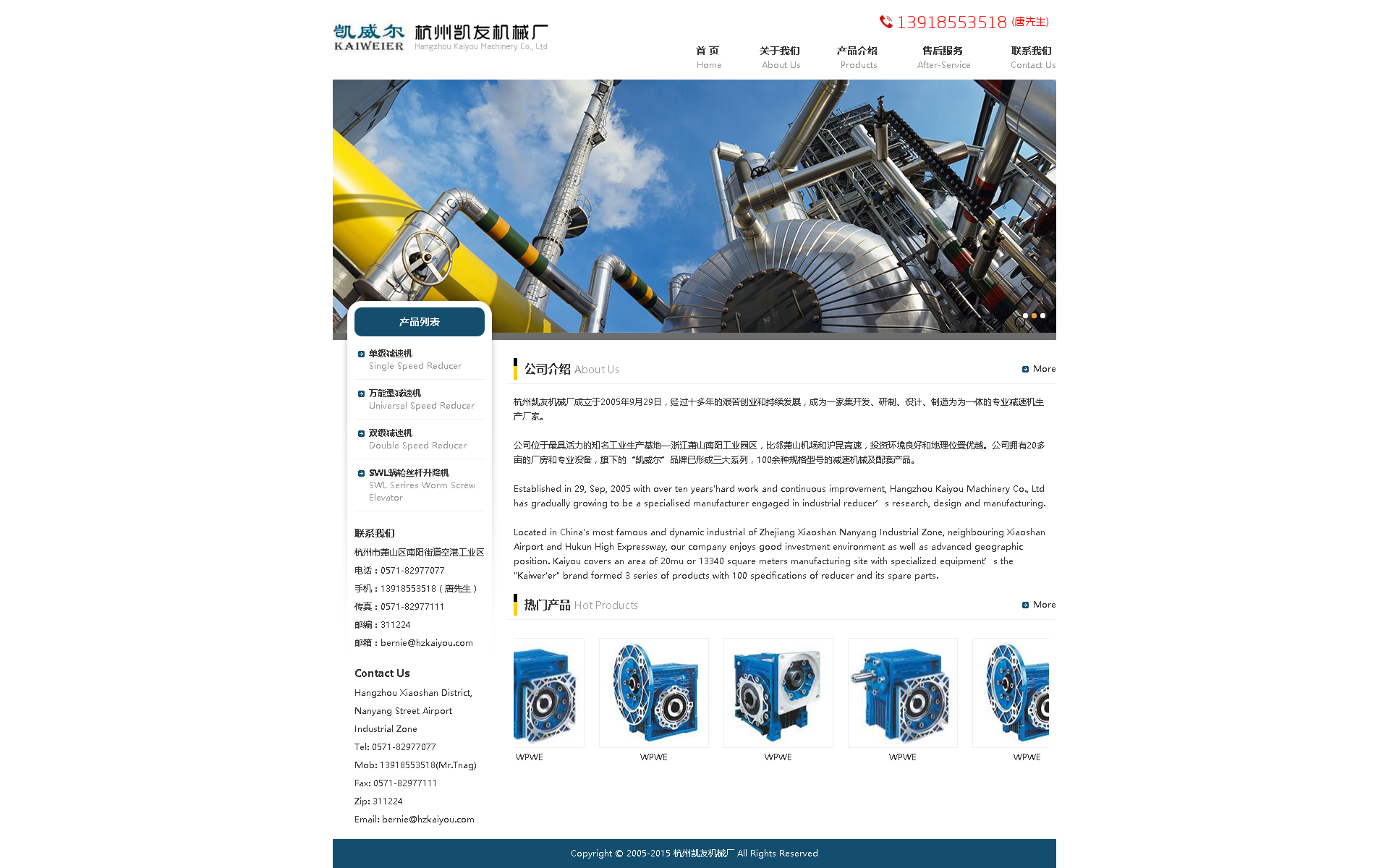 杭州凯友机械厂